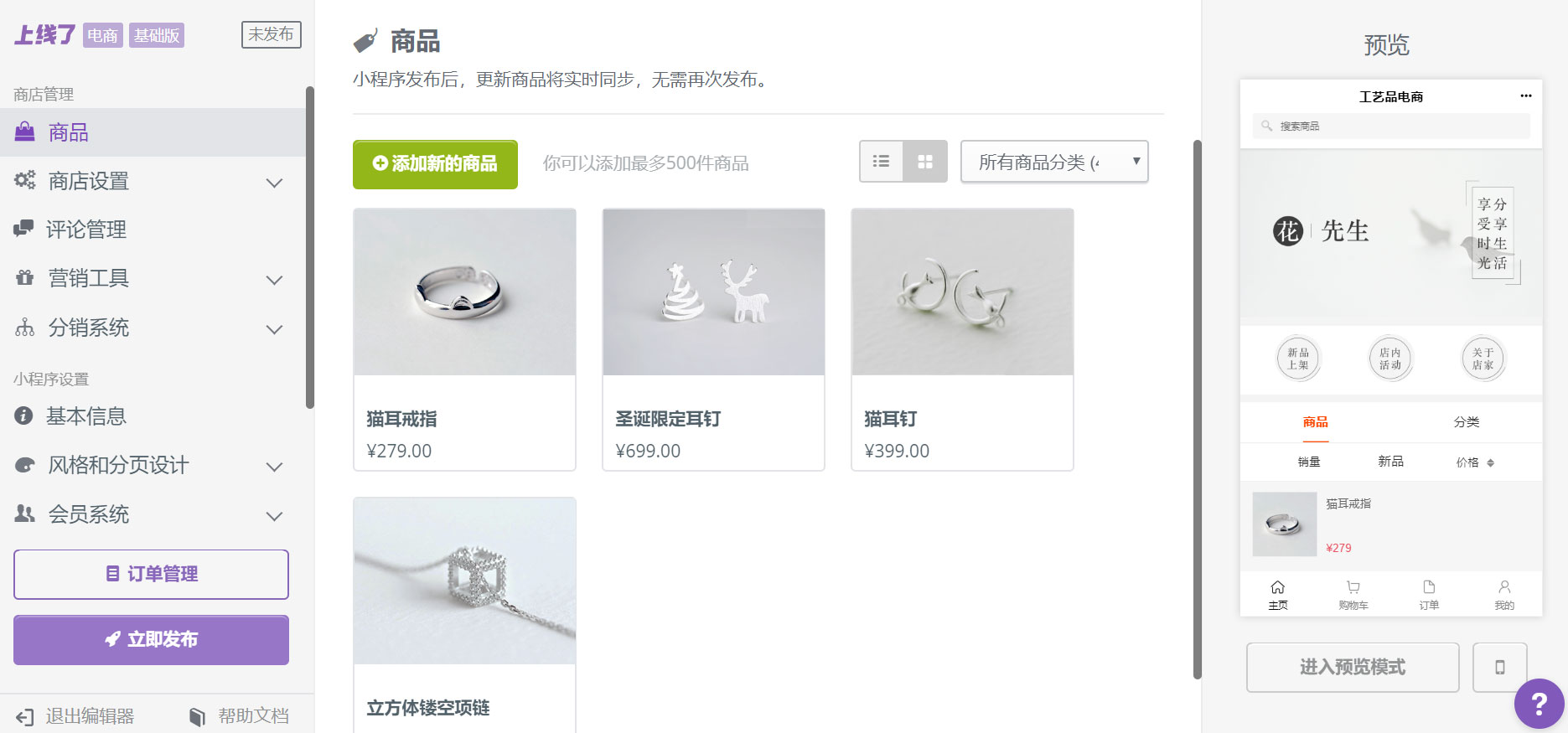 上线了小程序制作 上线了小程序制作